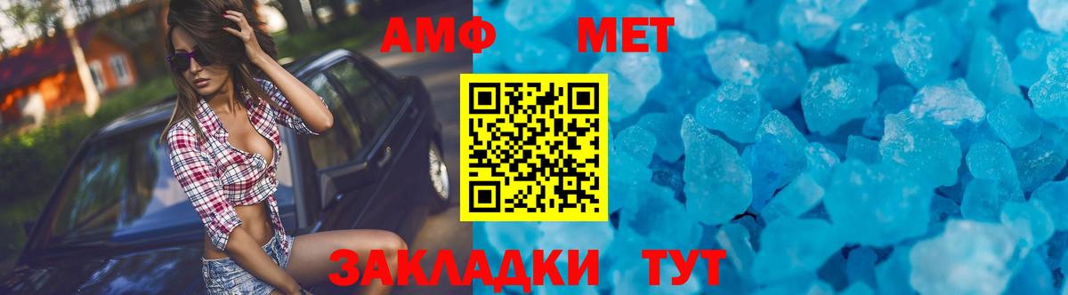 АМФ 97% Серов