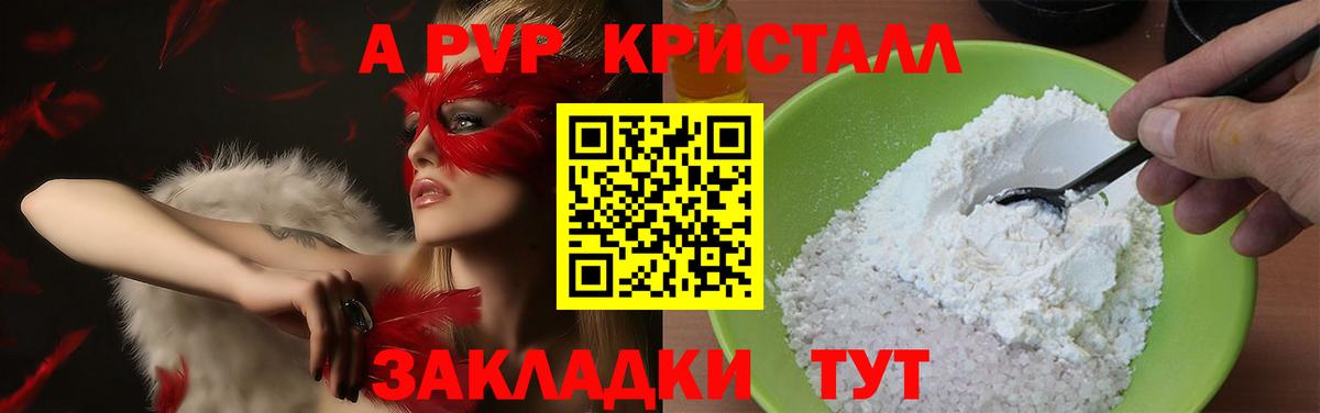 Серов  Alfa_PVP Соль  Вход с VPN  A PVP VHQ  наркотики  Alfa_PVP VHQ  Alfa_PVP 