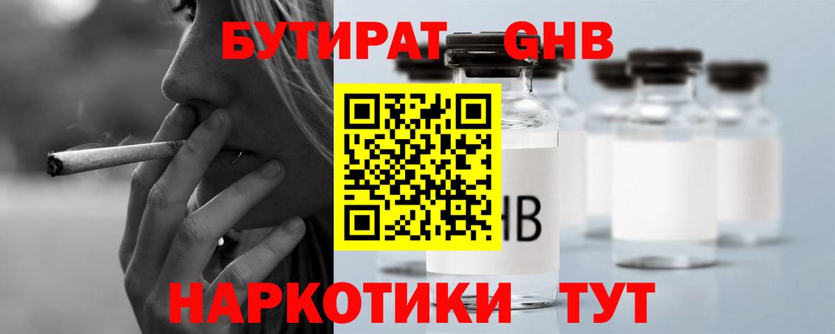 Серов  БУТИРАТ бутик  Вход с VPN 
