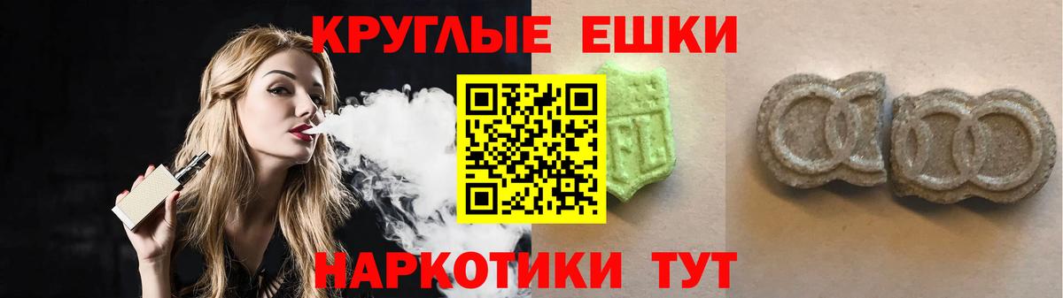 Экстази MDMA  Вход с VPN  Серов  Ecstasy Cube 