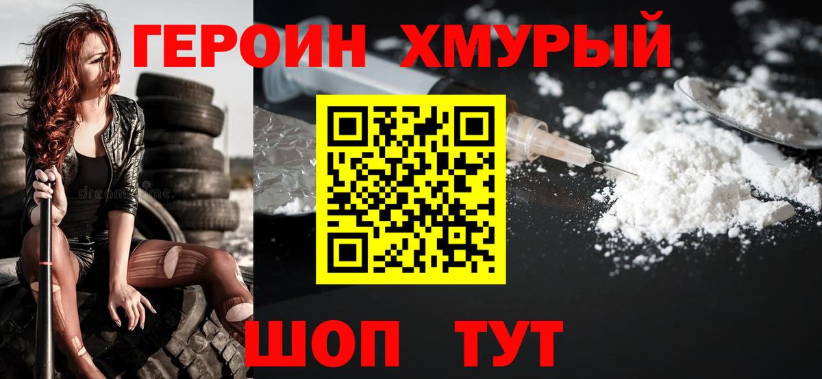 Героин  Вход с VPN  Серов  ГЕРОИН Афган 