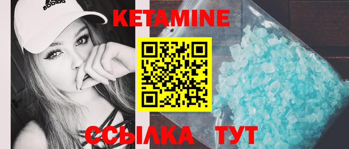 КЕТАМИН ketamine  Вход с VPN  Кетамин ketamine  Серов 