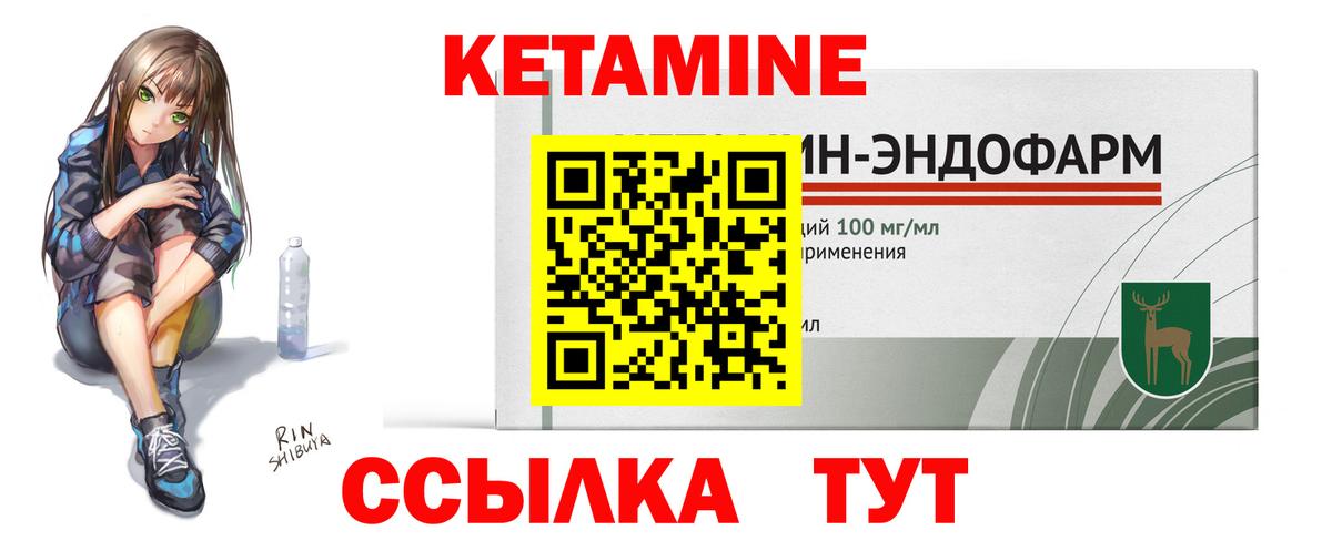 Кетамин VHQ Серов