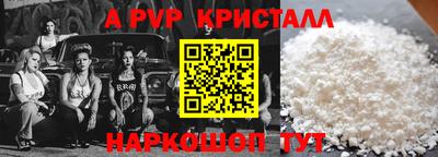 таблы Партизанск