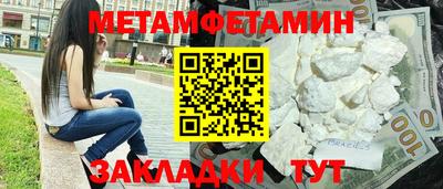 таблы Партизанск