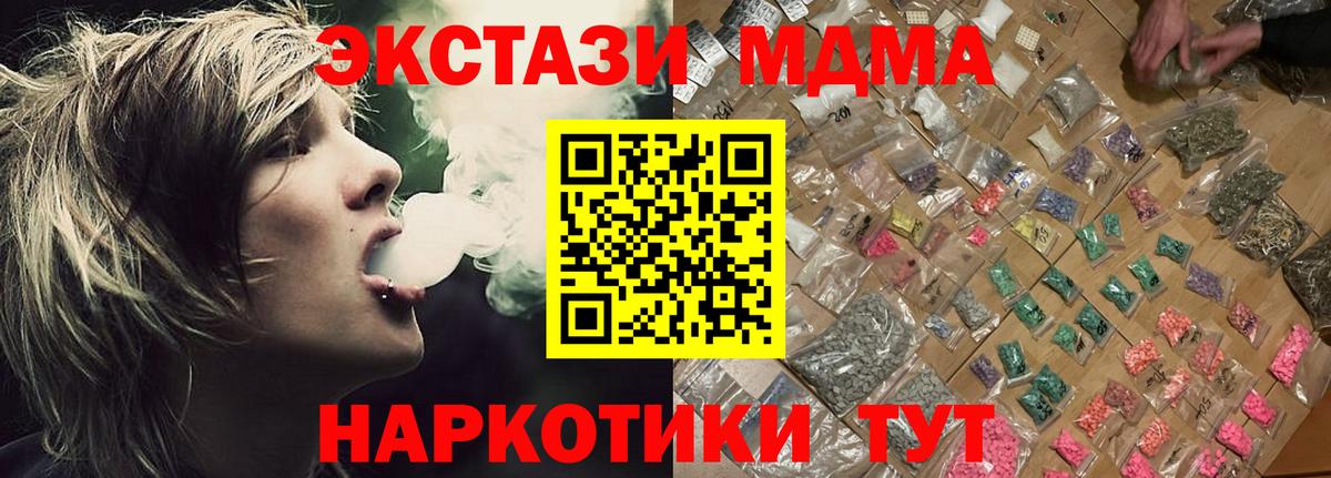 MDMA Molly  Вход с VPN  Серов 