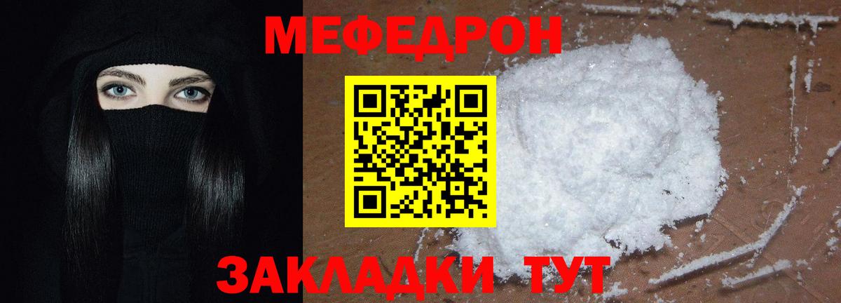Мефедрон мяу мяу  Меф mephedrone  Меф  Серов  Вход с VPN 