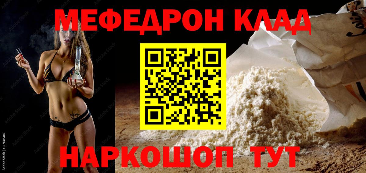 МЕФ Серов