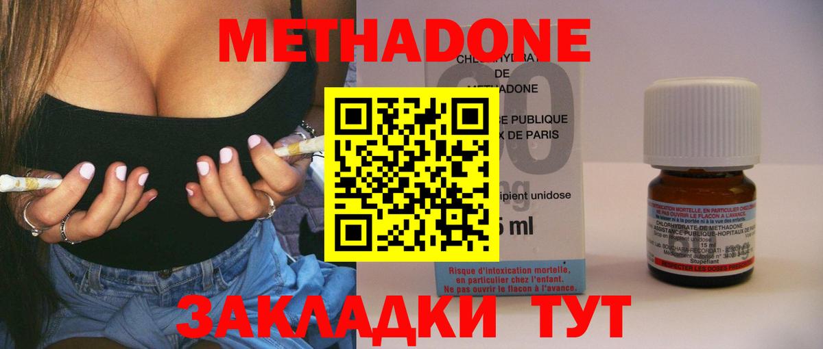 Метадон methadone  Вход с VPN  Серов  hydra вход  Метадон VHQ 
