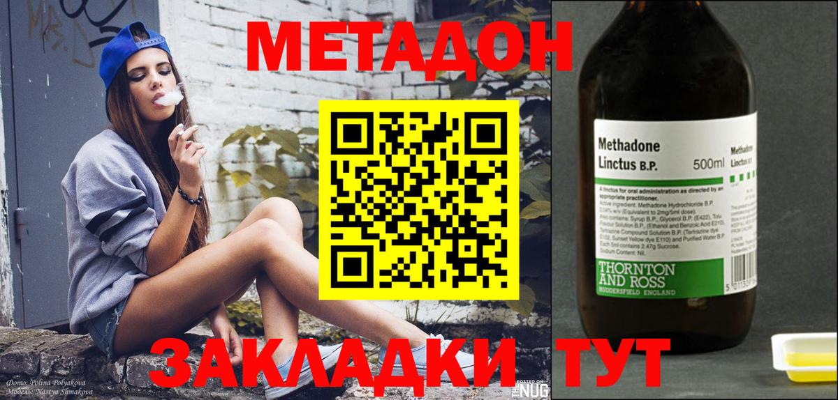 МЕТАДОН VHQ Серов
