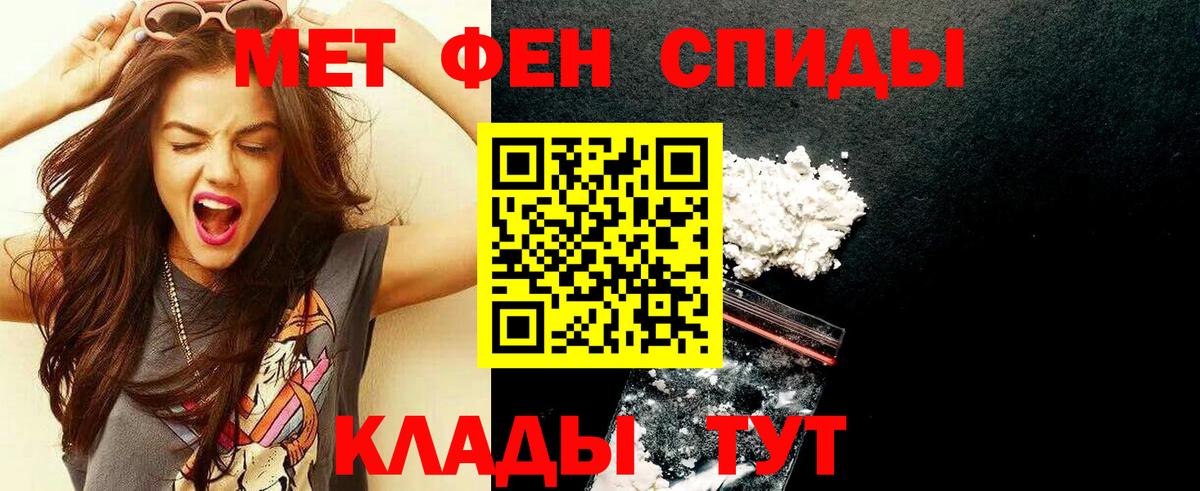 МЕТАМФЕТАМИН мет  Вход с VPN  Серов 