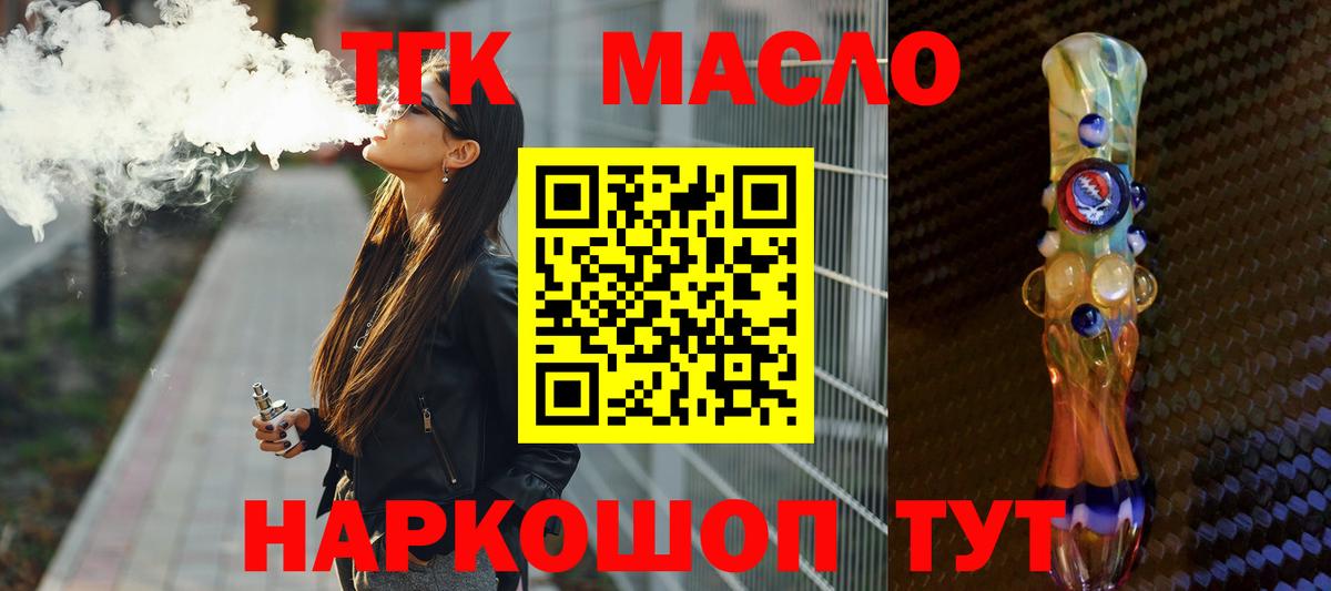ТГК концентрат  как найти закладки  Серов  Вход с VPN 